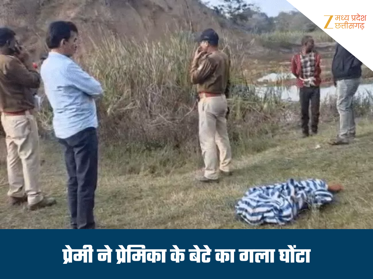 प्रेमिका ने शादी से किया इनकार, तो 'मामा' बनकर आए प्रेमी ने बच्चे की हत्या की, दूसरे पर भी थी नजर प्रेमिका ने शादी से किया इनकार, तो 'मामा' बनकर आए प्रेमी ने बच्चे की हत्या की, दूसरे पर भी थी नजर