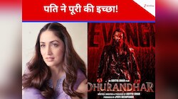 2026 की बिगेस्ट एक्शन थ्रिलर फिल्म में यामी की एंट्री! 'धुरंधर 2' में होगा ये रोल