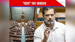 स्पीकर को किसने कह दिया 'यार'? आग बबूला हो उठे उप सभापति, राहुल के बयान पर भी हंगामा