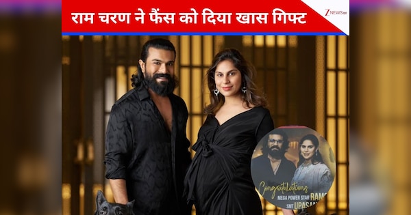 पापा बनने पर फूले नहीं समा रहे सुपरस्टार राम चरण, फैंस को दिया जबरदस्त तोहफा, सोशल मीडिया पर वायरल हुआ गिफ्ट