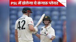 IPL में अनसोल्ड, टी20 वर्ल्ड कप टीम से बाहर... इस दिग्गज को मिला पाकिस्तान का सहारा