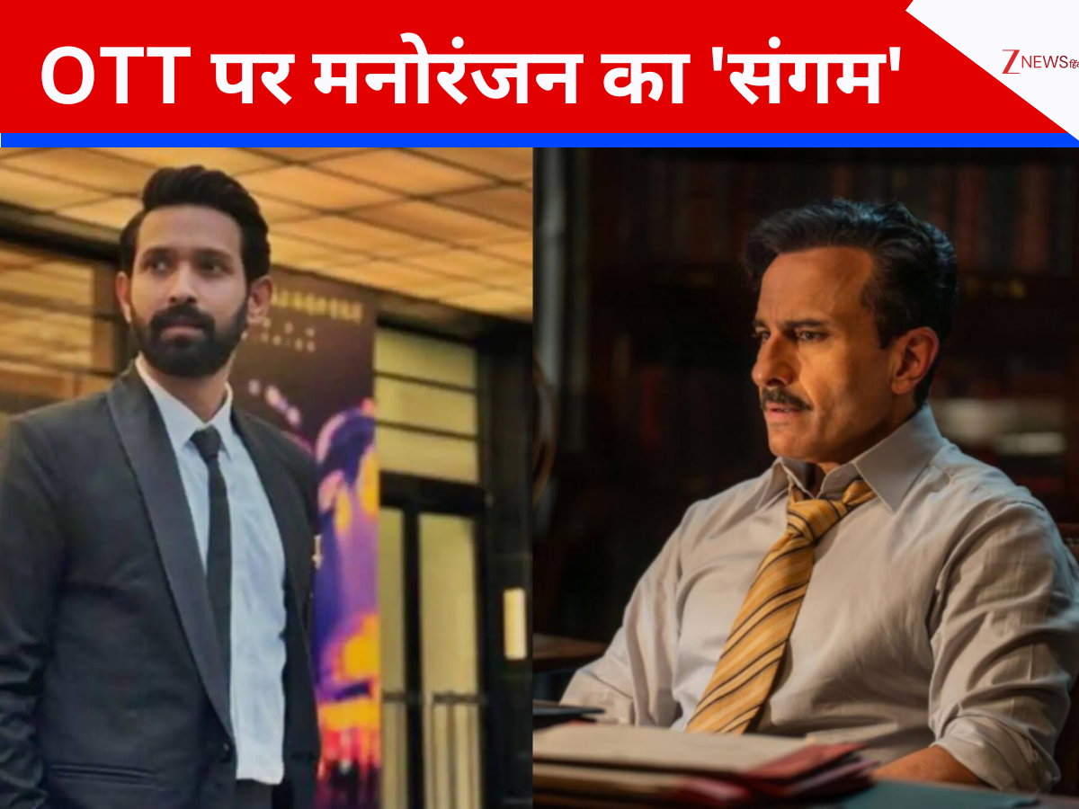 Netflix पर होगा मनोरंजन का ‘संगम’, इन अपकमिंग मूवीज और सीरीज का हुआ ऐलान; लिस्ट में सैफ अली खान और ‘लॉक अप 2’ Netflix पर होगा मनोरंजन का ‘संगम’, इन अपकमिंग मूवीज और सीरीज का हुआ ऐलान; लिस्ट में सैफ अली खान और ‘लॉक अप 2’