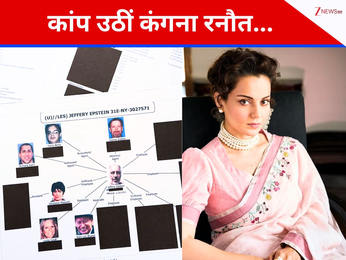 मासूम बच्चियों के साथ दिल दहला देने वाली दरिंदगी… ‘एपस्टीन फाइल्स’ पढ़कर कांप उठीं कंगना रनौत, बोलीं- ‘ये तो शैतानी और राक्षसी सोच है…’ मासूम बच्चियों के साथ दिल दहला देने वाली दरिंदगी… ‘एपस्टीन फाइल्स’ पढ़कर कांप उठीं कंगना रनौत, बोलीं- ‘ये तो शैतानी और राक्षसी सोच है…’