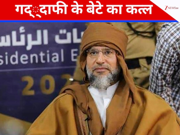 लीबिया के पूर्व शासक गद्दाफी के बेटे का कत्ल, सैफ अल-इस्लाम की गोली मारकर की गई हत्या