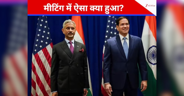 वॉशिंगटन में US विदेश मंत्री से मिले जयशंकर, बीजिंग में बढ़ी जिनपिंग की टेंशन; मीटिंग में ऐसा क्या हुआ?