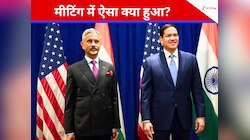 वॉशिंगटन में US विदेश मंत्री से मिले जयशंकर, बीजिंग में बढ़ी टेंशन; जानें पूरी डिटेल