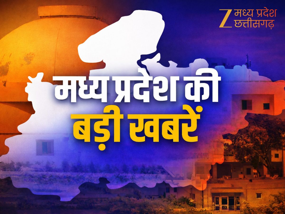 MP Breaking News Highlights: CM मोहन ने दिल्ली में वन मंत्री से की मुलाकात, बोत्सवाना से MP आएंगे 8 चीते, पढ़ें 4 फरवरी की खबरें MP Breaking News Highlights: CM मोहन ने दिल्ली में वन मंत्री से की मुलाकात, बोत्सवाना से MP आएंगे 8 चीते, पढ़ें 4 फरवरी की खबरें