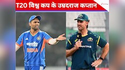 सूर्यकुमार यादव से लेकर मिशेल मार्श तक, 2026 T20 विश्व कप के 5 सबसे उम्रदराज कप्तान