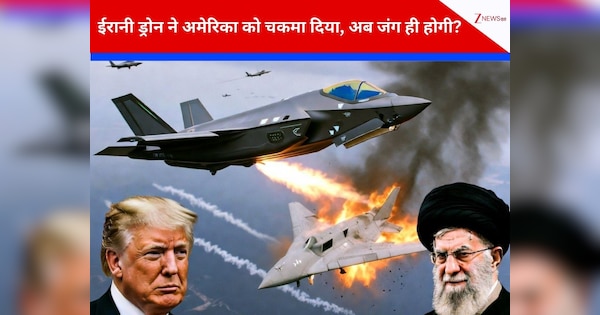 ईरान का सनसनीखेज दावा- अरब सागर में जासूसी मिशन रहा सक्सेसफुल, ड्रोन का पूरा डेटा सुरक्षित, अमेरिका को गिराने के लिए उतारना पड़ा दुनिया का सबसे खतरनाक F-35 जेट