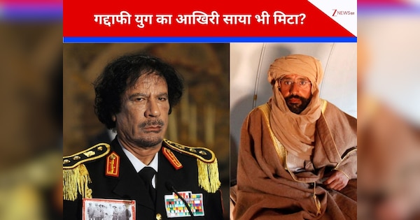 40 साल तक लीबिया को चलाने वाले गद्दाफी के वारिस को क्‍यों मार दिया गया? 2011 नहीं 2021 में छिपी है कहानी