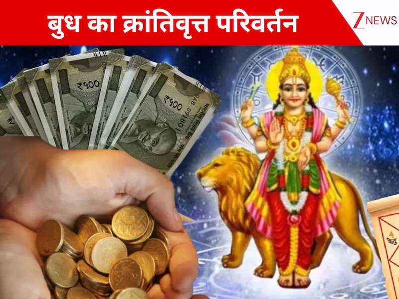 बुध क्रांतिवृत्त परिवर्तन