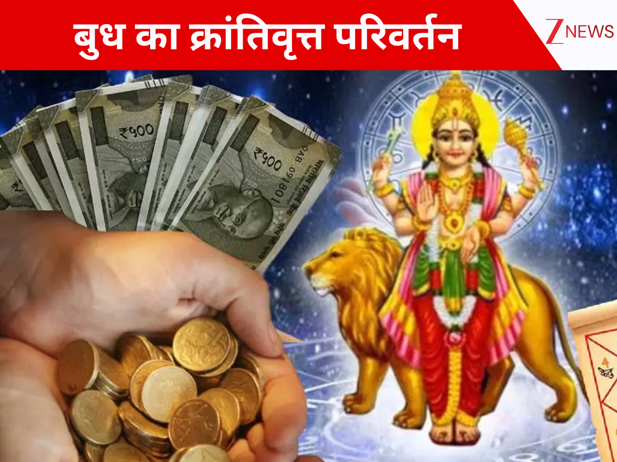 बुध क्रांतिवृत्त परिवर्तन