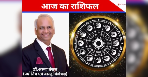 Aaj Ka Rashifal 5 February 2026: सिंह वालों का प्रेम जीवन होगा रोमांचक, मीन के जातकों को रखना होगा धैर्य! पढ़ें पूरा राशिफल