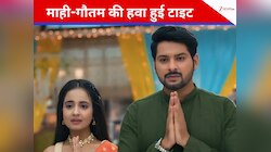 Anupama: माही और गौतम की हेकड़ी निकालेगा पराग