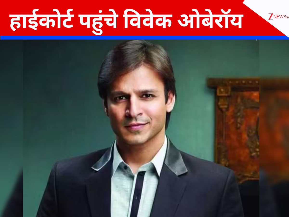 दिल्ली हाईकोर्ट पहुंचे विवेक ओबेरॉय, दायर किया पर्सनैलिटी राइट्स केस; अधिकारों की सुरक्षा की उठाई मांग दिल्ली हाईकोर्ट पहुंचे विवेक ओबेरॉय, दायर किया पर्सनैलिटी राइट्स केस; अधिकारों की सुरक्षा की उठाई मांग