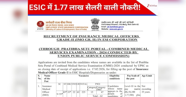 esic imo recruitment 2026 apply for 225 insurance medical officer posts ...