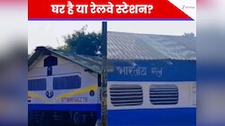 बेटे को मिली रेलवे में नौकरी, पिता ने पूरे घर को ही बना दिया ट्रेन; बाहर का नजारा...