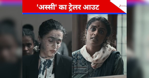 ‘वो घर नहीं पहुंची…’, रेप विक्टिम का केस लड़तीं दिखीं तापसी पन्नू, 2 मिनट 52 सेकंड वाला ‘अस्सी’ का दमदार ट्रेलर आउट