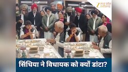 मिठाई का लुफ्त उठा रहे थे विधायक, भरी महफिल में ज्योतिरादित्य सिंधिया ने टोका...