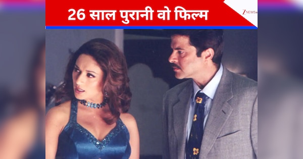 26 साल पुरानी वो फिल्म…जिसमें अनिल कपूर-माधुरी दीक्षित की जोड़ी ने जीते 2 नेशनल अवॉर्ड, सनी देओल ने कह दिया था NO
