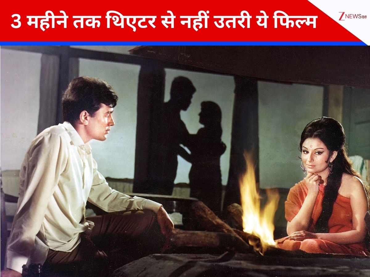 राजेश खन्ना की ब्लॉकबस्टर फिल्म