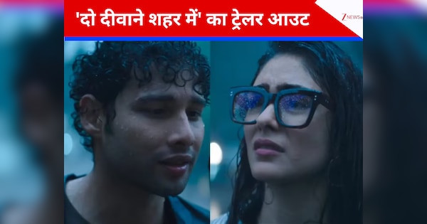 ‘दो दीवाने शहर में’ का ट्रेलर रिलीज, वैलेंटाइन वीक में होगी प्यार की दस्तक; मॉडर्न लव स्टोरी में दिखी सिद्धांत-मृणाल की केमेस्ट्री