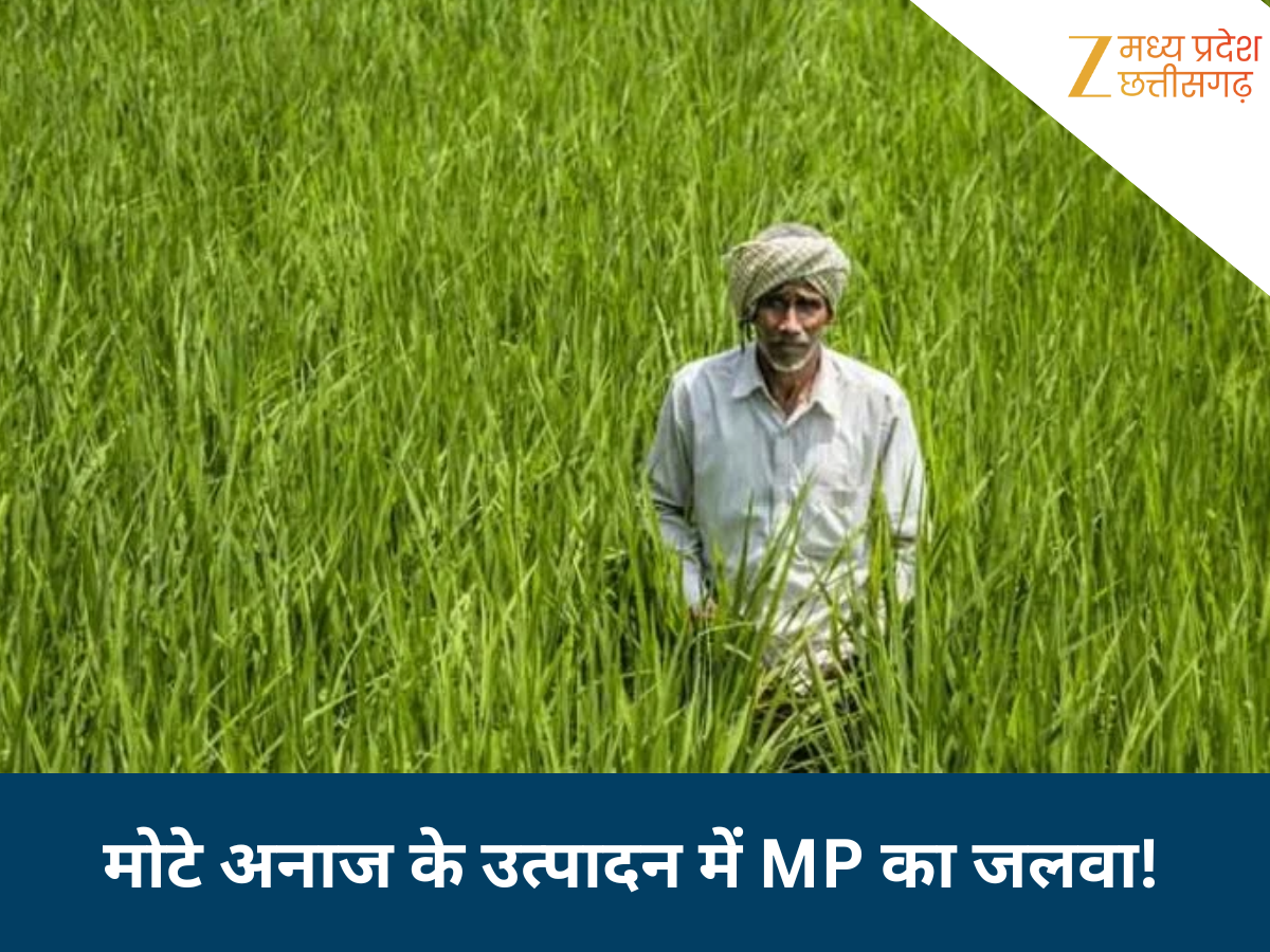 कृषि प्रधान राज्य