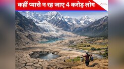 एशिया का वॉटर टावर हो रहा है खाली! हर साल 24 अरब टन पानी गायब, 4 करोड़ लोगों पर संकट