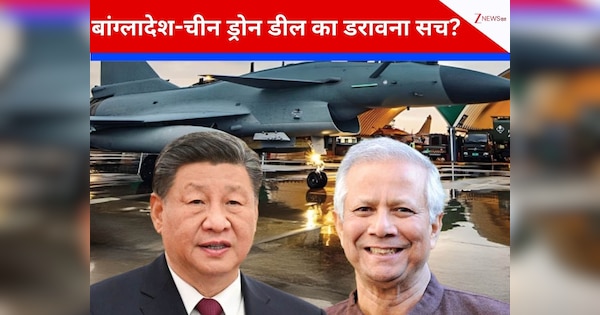 बांग्लादेश में Bogra एयरबेस पर चीन लगाने जा रहा ड्रोन फैक्ट्री, यूनुस सरकार के बहाने शी जिनपिंग का खतरनाक प्लान! क्या भारत सुरक्षित रह पाएगा?