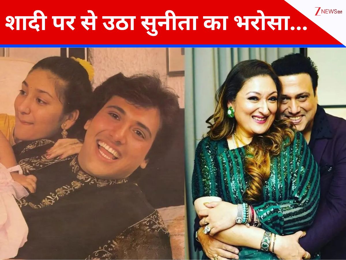 सुनीता आहूजा ने शादी को बताया ‘बर्बादी’, 38 साल पहले थामा था चीची का हाथ, अब सरेआम बोल रहीं- ‘शादी कराने का नहीं…’ सुनीता आहूजा ने शादी को बताया ‘बर्बादी’, 38 साल पहले थामा था चीची का हाथ, अब सरेआम बोल रहीं- ‘शादी कराने का नहीं…’