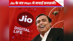 Airtel देखता रह गया और Jio ने मार ली बाजी! 15 OTT के साथ Free मिल रहा Netflix, कीमत