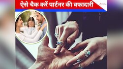 आपका पार्टनर वफादार है या नहीं? हाथ की रेखाएं खोलती हैं रिश्तों के राज 