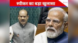 'पीएम मोदी के साथ कुछ भी हो सकता था', लोकसभा स्पीकर ओम बिरला का बड़ा खुलासा 