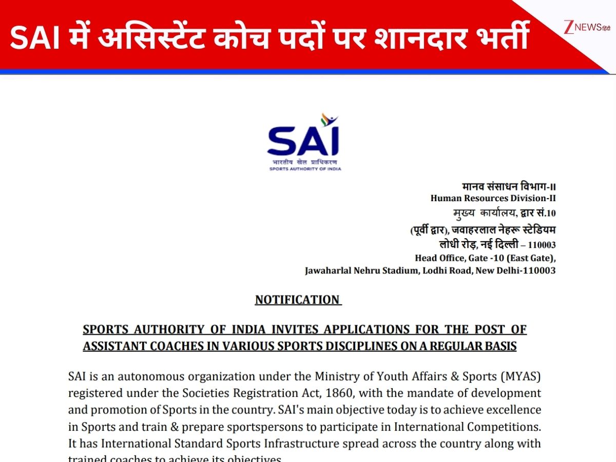 sports authority of india sai assistant coach recruitment 2026 apply ...