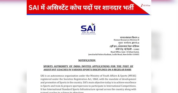 sports authority of india sai assistant coach recruitment 2026 apply ...