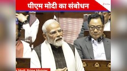 'विश्व की चुनौतियां का समाधान देने वाला देश बना है भारत', राज्यसभा में बोले पीएम