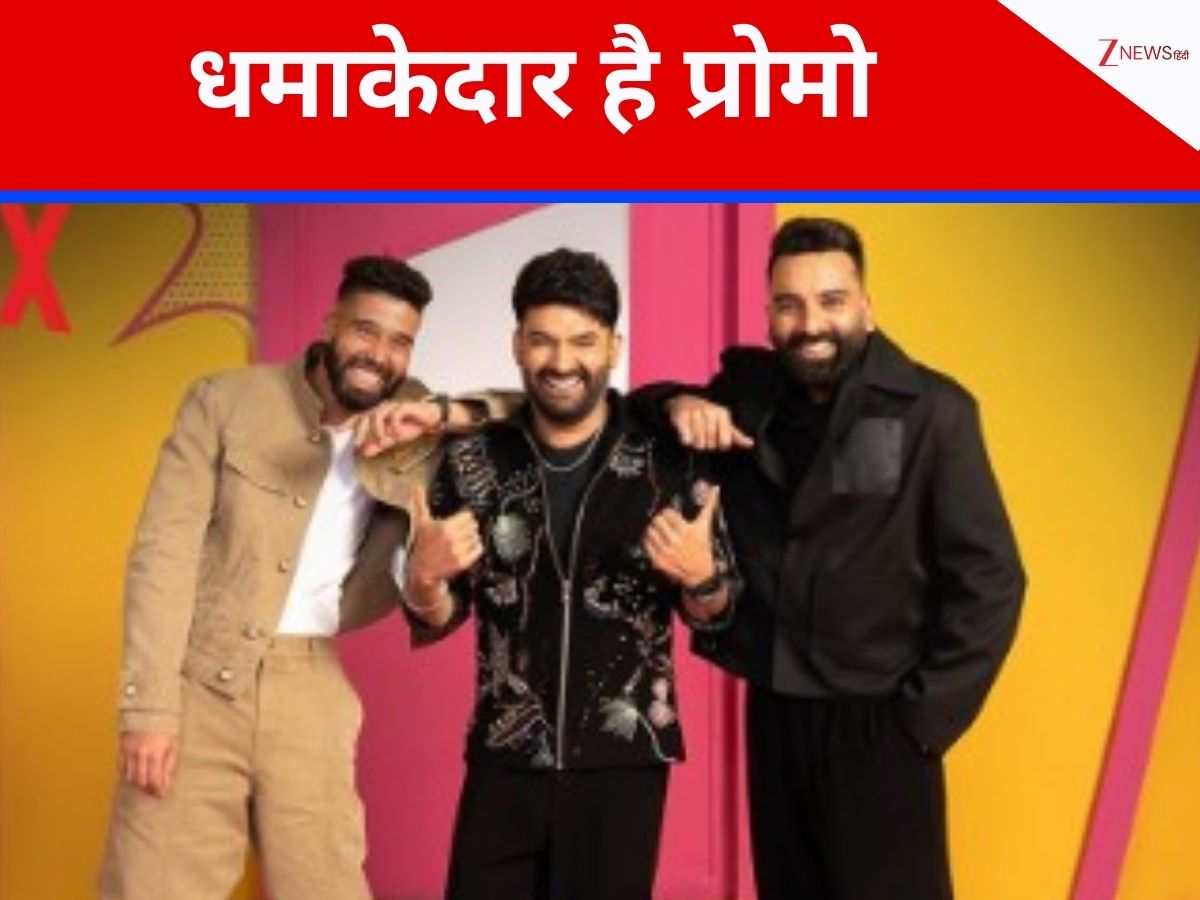 VIDEO: कपिल शर्मा के शो में पहुंचे एपी ढिल्लों और बस्सी, लेटेस्ट प्रोमो देख पेट पकड़-पकड़कर हो जाएंगे लोटपोट VIDEO: कपिल शर्मा के शो में पहुंचे एपी ढिल्लों और बस्सी, लेटेस्ट प्रोमो देख पेट पकड़-पकड़कर हो जाएंगे लोटपोट