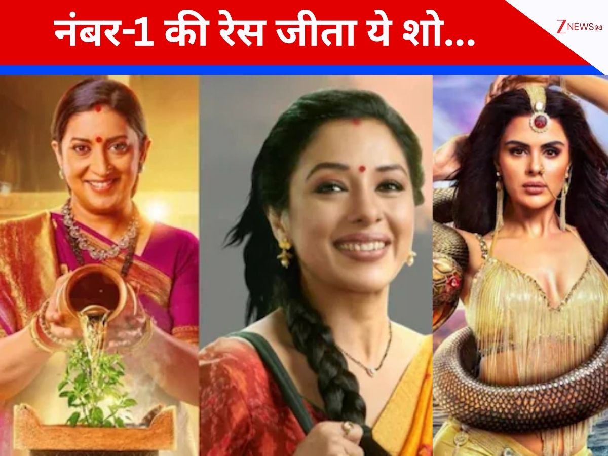 TRP लिस्ट में भूचाल! पहले नंबर का ताज इस शो के नाम, ‘नागिन’ का नहीं चला जादू, देखें टॉप 10 लिस्ट TRP लिस्ट में भूचाल! पहले नंबर का ताज इस शो के नाम, ‘नागिन’ का नहीं चला जादू, देखें टॉप 10 लिस्ट