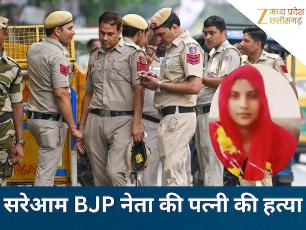 दिनदहाड़े मर्डर से दहला मंदसौर, सरेआम चाकू मारकर भाजपा नेता की पत्नी की हत्या, 6 महीने पहले हुई थी शादी 