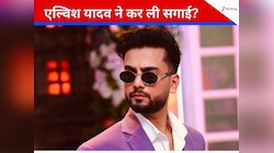 एल्विश यादव ने थामा हसीना का हाथ, कर ली गुपचुप सगाई? रोमांटिक कैप्शन ने खींचा ध्यान