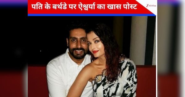 50 साल के हुए अभिषेक बच्चन, पत्नी ऐश्वर्या राय ने शेयर की ऐसी फोटो, फैंस बोले- ‘ये कौन है?’