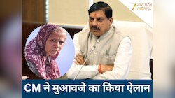 बच्चों को बचाते समय जान गंवाने वाली कंचन बाई की मौत पर CM ने जताया दुख, किया ऐलान...