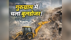 गुरुग्राम में अपराध की कमाई पर बुलडोजर, 3 बीघा जमीन से हटाया गया अवैध कब्जा