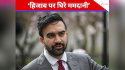 ईरान में नहीं दिखता अत्याचार...? हिजाब को 'शक्ति' बताकर घिरे ममदानी