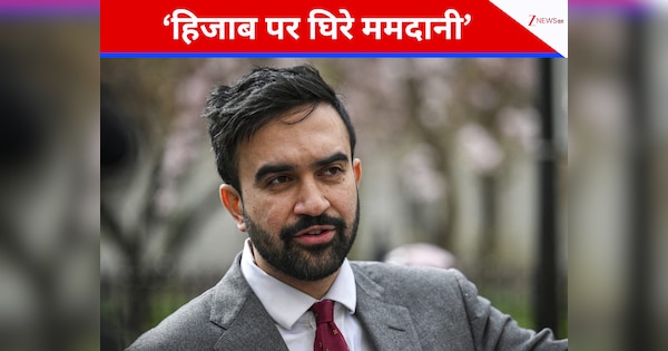 ईरान में नहीं दिखता अत्याचार...? हिजाब को 'शक्ति' बताकर घिरे ममदानी, न्यूयॉर्क के मेयर से लोगों ने पूछ लिए सवाल