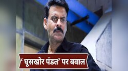 कानूनी पचड़े में फंसी मनोज बाजपेयी की फिल्म, 'घूसखोर पंडत' के निर्देशक पर हुआ FIR