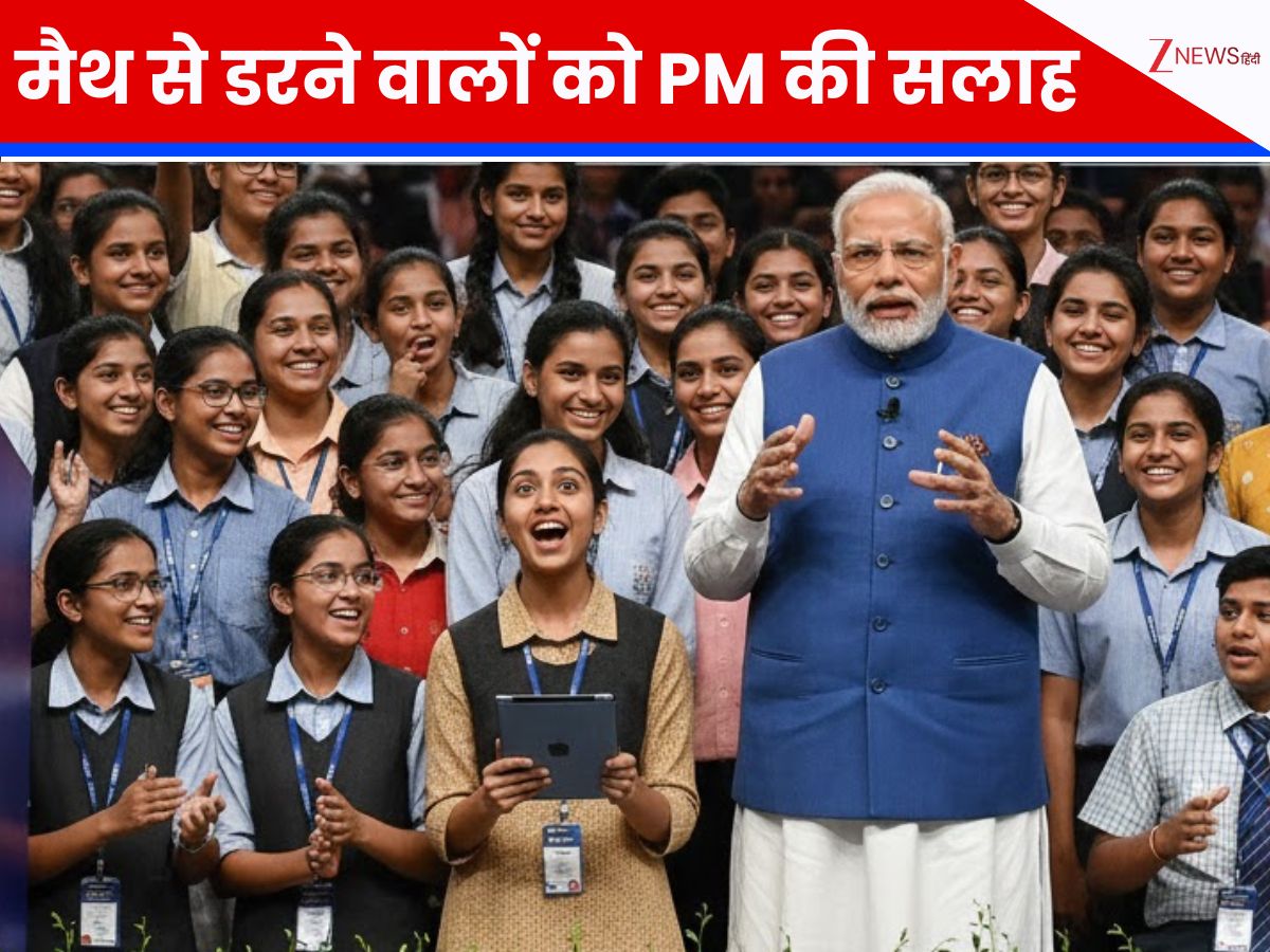 Pariksha Pe Charcha 2026 What is Vedic Mathematics PM Modi advice to ...