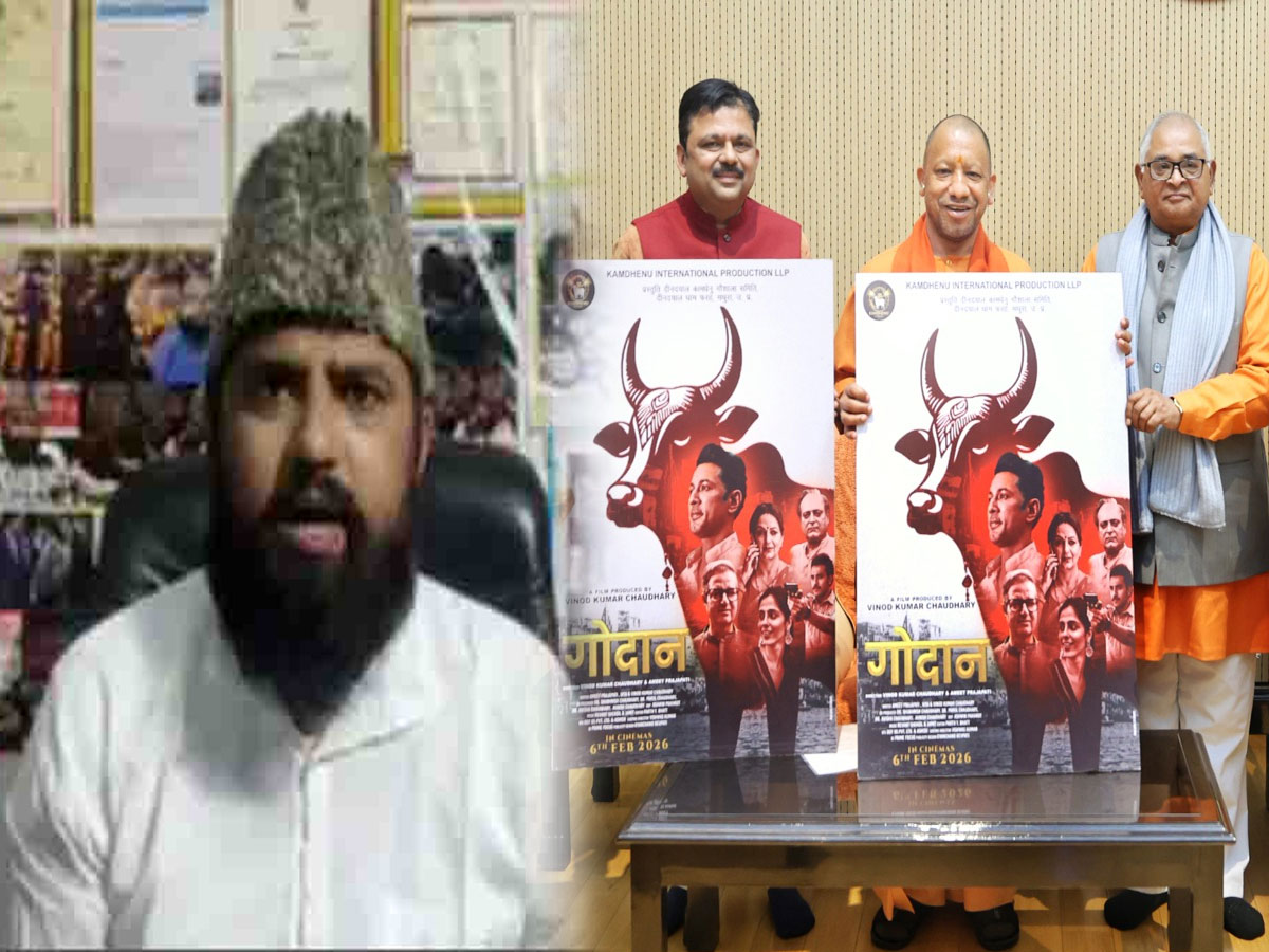'नफरत घोल रही है', फिल्म ‘गोदान’ पर भड़क उठे मौलाना चौधरी इब्राहिम हुसैन 'नफरत घोल रही है', फिल्म ‘गोदान’ पर भड़क उठे मौलाना चौधरी इब्राहिम हुसैन