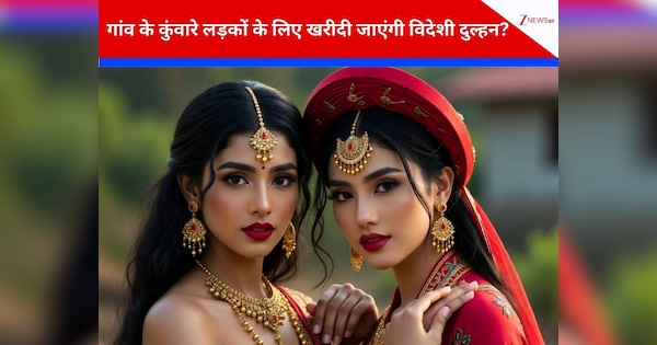 'गांव के लड़कों के लिए विदेशी ‘कुंवारी’ लड़कियां को मंगवाकर शादी कराओ', इस गवर्नर ने दिया जैसे ये बयान पूरे देश में मच गया बवाल