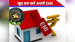 RBI ने नहीं घटाया रेपो रेट फिर भी कम होगी EMI,₹50 लाख के होम लोन पर बचा लें ₹20 लाख